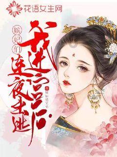 校园女生找不同3